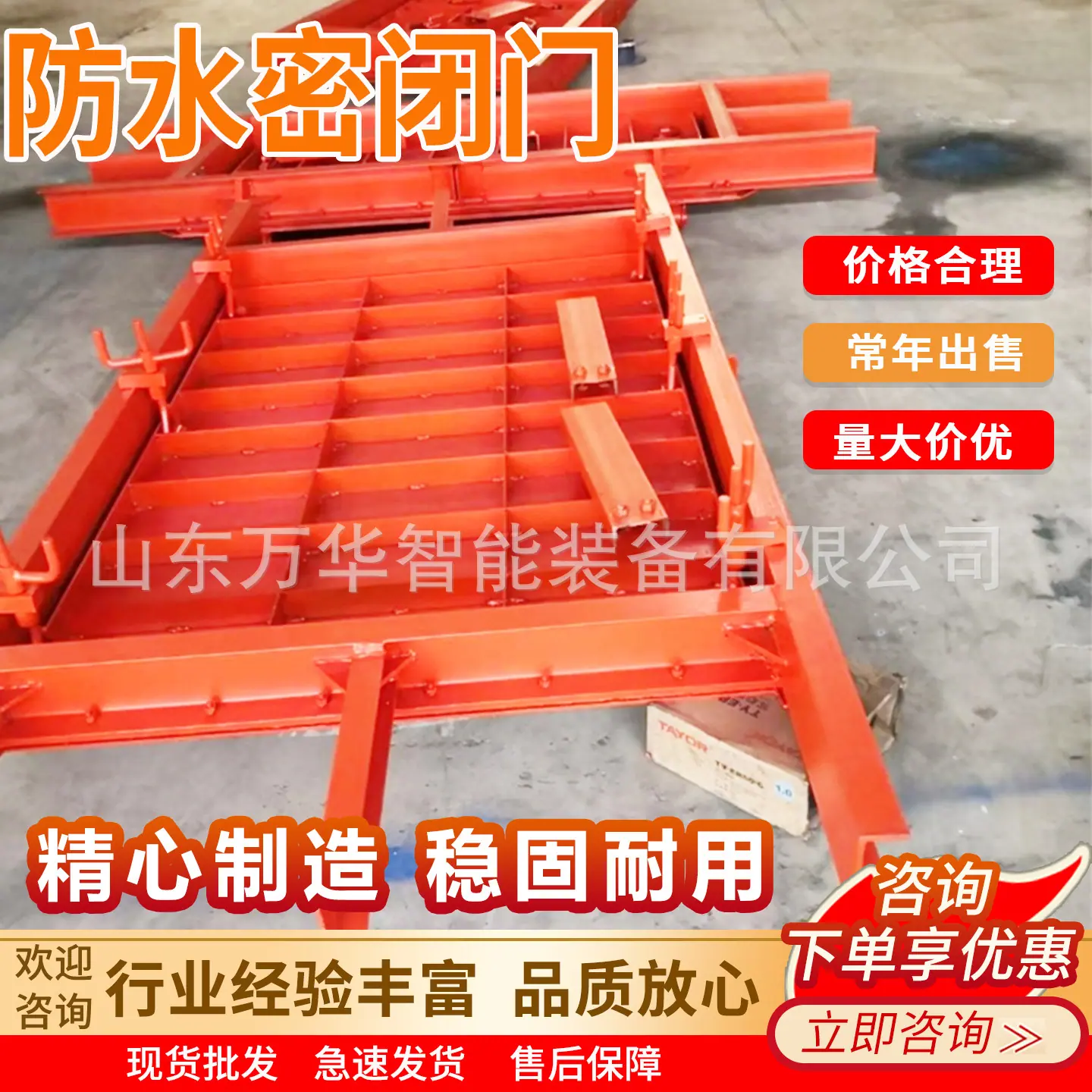 万华防水密闭门主图9