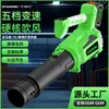 Soplador de hojas eléctrico transfronterizo, Soplador de nieve recargable, Ventilador de tambor portátil, Colector de polvo industrial de alta potencia, Soplador con batería de litio