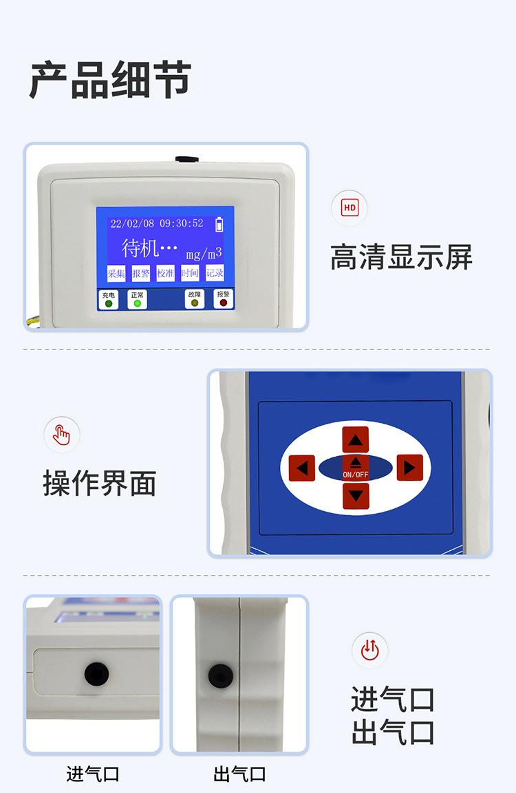 便携粉尘详情页_10.jpg