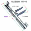 Accesorios para Techos de Panel de Panal, Vigas de Aluminio, Soportes de Esquina, Piezas de Conexión, Sujetadores de Encaje, Tornillos de Colgado Rápido de Aluminio
