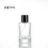 Botella de perfume de vidrio transparente de alto valor 50 ml cosmético aceite esencial spray sub-botella botella de muestra pequeña de perfume vacía
