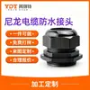 Conector impermeable para cable tipo M, prensaestopas de nailon M30X2, sello de plástico, prensaestopas fijo, métrico
