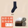 Calcetines Gruesos para Hombre Invierno Terciopelo Grueso Media Caña Calcetines Cálidos de Toalla Calcetines Largos de Algodón para Hombre Otoño e Invierno Calcetines Largos Modernos