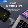 Memoria USB Philips/Philips 61ut-m para computadora y teléfono móvil, doble interfaz tipo C, regalo de oficina, personalización empresarial