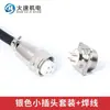 Enchufe de aviación para husillo de máquina de grabado, Enchufe de husillo Changsheng/Qiancheng, Enchufe de husillo H20 Enchufe de aviación
