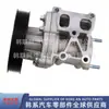 25100-2g200, 251002g200, Adecuado para Conjunto de Bomba de Agua de Motor Hyundai Kia