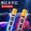 T8 tres filas de luz LED para pecera de colores mixtos y brillo, luz para peces koi y dragón, luz de buceo, luz impermeable, iluminación para acuario