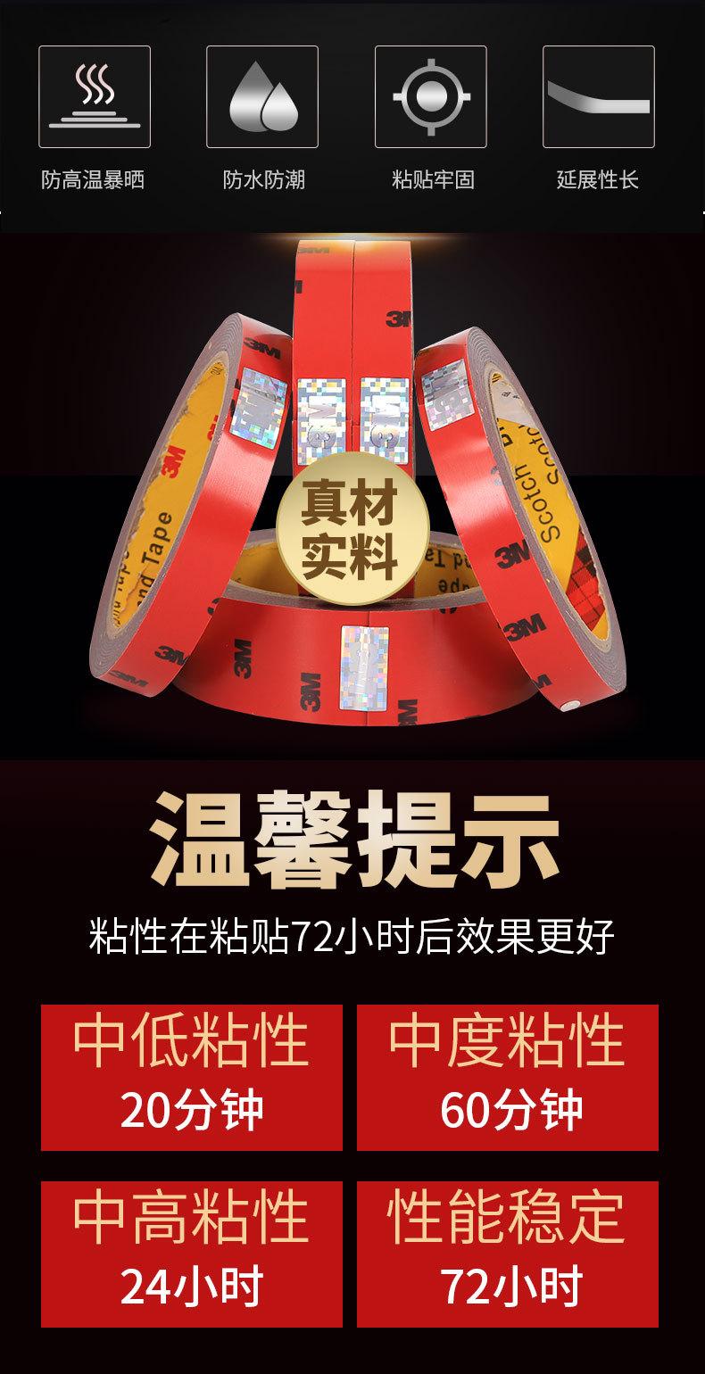 3m双面胶
