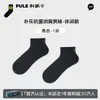 Calcetines Finos de Verano para Hombre, Calcetines de Media Caña Antibacterianos y Desodorantes, Calcetines Absorbentes de Sudor y Transpirables, Calcetines Antibacterianos 10A, Venta al por Mayor Transfronteriza, Color Sólido