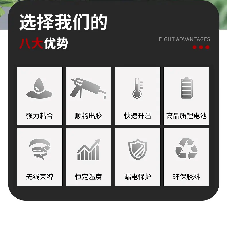 热熔胶首页_02