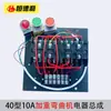 Máquina para Acero de Refuerzo Curvo Tipo 40 Ensamblaje Eléctrico Interruptor Tipo 50 Máquina Plegadora de Acero de Refuerzo Accesorios para Doblar Acero de Refuerzo