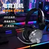 Nuevo Auricular 301, Cómodo de Usar, Reducción de Ruido en Llamadas, Auricular con Cable para Gaming E-Sports para Computadora en Stock