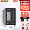 Gabinete de Red Aoxi Tu Caja de Interruptores de Monitoreo de Servidor Engrosada Control Industrial de Bajo Voltaje Amplificador de Audio 2 Metros 1 Metro 42