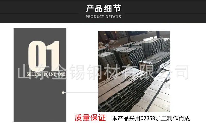 槽钢连接件