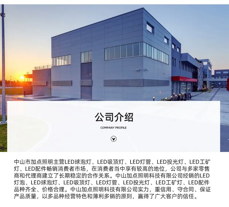 加点照明详情页(1)_17.jpg