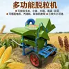 Nuevo Modelo de Máquina Agrícola Multifuncional para Trillar Arroz, Trigo, Maíz, Sorgo y Colza
