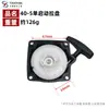 Cuerda de arranque para cortacésped 40-5/44-5, piezas de arranque para cortacésped y desbrozadora, resorte doble para arranque fácil