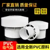 Válvula de succión de PVC 110 tubería de drenaje ventilación automática anti-ratón 50 válvula de ventilación 75 tapa de lluvia multifuncional accesorios de tubería