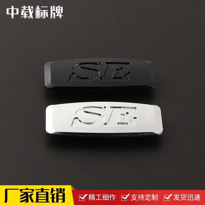 黑白车标