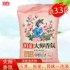 Liby Master Fragrance Detergente en Polvo Fragancia Duradera 35g Venta al por Mayor Genuino Sachet Descontaminante Paquete de Viaje Ropa Protectora Suave