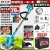 [Reemplazar Cuando se Rompa] Cortacésped Eléctrico Japonés Alta Potencia Sin Escobillas Batería de Litio Recargable Deshierbe Agrícola
