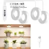 Lámpara LED para Crecimiento de Plantas Soporte para Flores Pared de Plantas Verdes Maceta Suculenta Flor Espectro Completo Techo Relleno de Luz para Plantas Fábrica