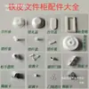 Prateleiras de metal para armários com fixadores de encaixe, arquivos, prateleiras, estantes, divisórias, e suportes de aço inoxidável.