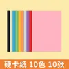 Cartolina Colorida 160g, 30 Cores, Cartolina Dura A4, Fundo 4 Aberturas, Arte para Desenho 8 Aberturas, Cartão Preto e Branco A3, Fy Artesanato DIY
