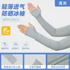 Guantes de Protección Solar de Verano con Mangas de Hielo Integradas UPF50 para Ciclismo, Mangas para Brazos Sueltas de Seda de Hielo con Cordón