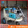 Máquina marcadora de spray frío tipo empuje manual vehículo marcador de paso de peatones de carretera equipo de marcaje para pista de plástico