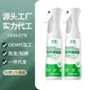 Spray Eliminador de Formaldehído para Casa Nueva Mudanza Urgente Hogar Decoración Nueva para Eliminar Olor y Absorber Formaldehído Potente Spray Removedor