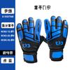 Suministro Directo de Fábrica Guantes de Portero de Fútbol Transfronterizos Portero para Niños y Adultos con Protección para los Dedos Club Entrenamiento Antideslizantes y Resistentes al Desgaste