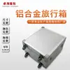 Maleta de carro ligera con ruedas aleación de aluminio transporte instrumento herramienta suministro directo de fábrica Foshan