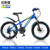 Bicicleta Modelo 2026 com Freios a Disco Duplos, Velocidade Variável, Amortecimento, Adequada para Crianças Mais Velhas e Adolescentes, Unissex, Modelo Novo 2026 Atacado