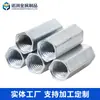 Conector Galvanizado Porca Longa Rosqueada Fêmea Conector de Fixação Metálico Adequado para Instalação de Ferragens e Máquinas, Resistente à Ferrugem e Durável