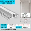Canaleta Linear de Alumínio para Teto de Pálpebra Dupla, Canaleta Linear Embutida, Luz Refletora de Lavagem de Parede, Canaleta Linear em Forma de U