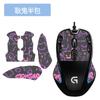 Adequado para Mouse Logitech G300S Adesivo Antiderrapante Adesivo Absorvente de Suor Abrangente Adesivo de Pé de Gelo Teflon de Alto Valor
