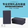 Caja de Regalo, Caja de Empaque de Base y Tapa, Fabricante de Impresión de Cajas de Papel, Caja para Cosméticos, Caja Grande para Regalo de Cumpleaños, Caja Vacía Impresa a Color