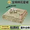 Colcha Fresca Floral de Algodão Puro Estilo Novo 2026, Colcha de Verão, Colcha de Ar Condicionado