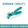 Clip Antiescaldado Olla Antiescaldado para Cocina Pinza para Tazón Pinza para Plato Pinzas de Silicona para Microondas Plato para Escaldar Artefacto