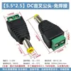 Enchufe de alimentación DC DC Socket DC005 002 Interfaz de 5.5*2.1/2.5MM Socket Hembra Conector Macho