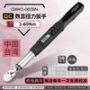 Desarrollo de llave dinamométrica digital de fabricación taiwanesa con cabeza intercambiable/cabeza móvil y llave dinamométrica de preajuste de par grande
