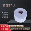 La película de TPU del fabricante es transparente, mate esmerilado, con adhesivo fuerte, adhesivo removible, material autoadhesivo, material de papel protector de respaldo blanco grueso