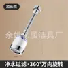 Extensor de filtro para grifo de cocina, cabezal súper cargado a prueba de salpicaduras, adaptador de elemento filtrante desincrustante, filtro giratorio universal