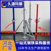 Andamio de Soporte de Acero Ajustable de Hebei Construcción Soporte de Placa de Película de Aluminio Acero Galvanizado Soporte de Acero Móvil Superior Único