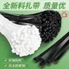 Nuevas Bridas de Nylon Autocierre Pa66 Correas de Plástico Ecológico 2.5*200 Negras y Blancas Bridas Engrosadas