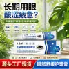 Creme para Cuidados com os Olhos com Taurina Wang Tailin Alivia a Fadiga, Protege os Olhos, Secura, Visão Turva, Colírio, Vendas por E-commerce