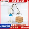 Paletizador de Cartón Suzhou Paletizador Totalmente Automático Paletizador Automático Paletizador de Cajas Exteriores de Electrodomésticos Pequeños Robot