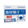 Parche Adelgazante Xuan para Piernas Hinchadas, Cintura Gruesa, Cuerpo Redondo, Somnolencia, Acumulación de Grasa, Humedad en el Cuerpo, Útero Frío y Recubrimiento Lingual