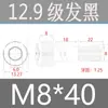 Tornillos de Cabeza Cilíndrica de Alta Resistencia Grado 12.9 para Impulsión de 1/2", Tornillos de Estándar Nacional, Caja Completa M2M3M4M5M6M8
